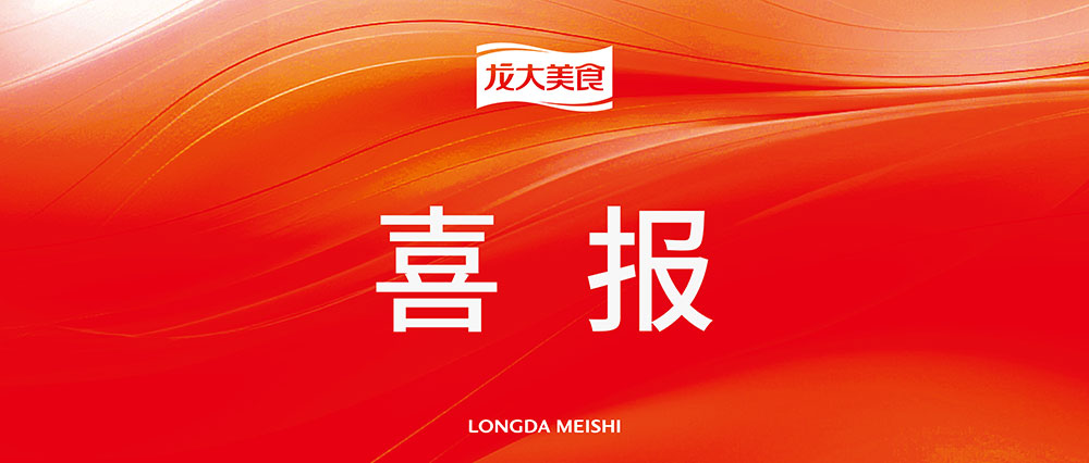 ����ף��2121�Ƿ�������ʳ�ٵǡ�2024�й�ũҵ��ҵ500ǿ��