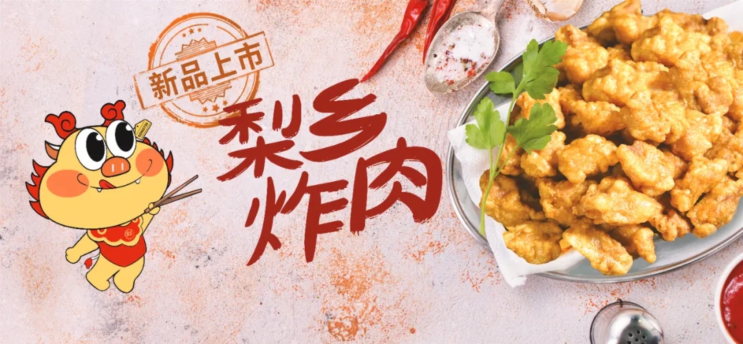 ��չ����������������������������2121�Ƿ�������ʳ����ը�����Ʒ������֮¡���й�ʳ�ĵ��̽�